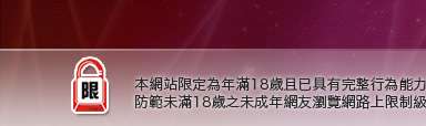 情色部落格本網站限定年滿18歲方可瀏覽
